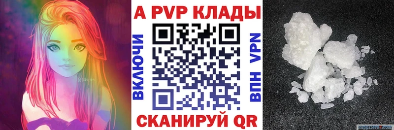 A-PVP крисы CK Юрьев-Польский