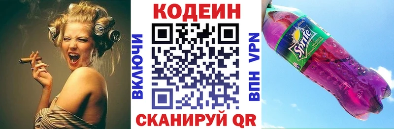 Кодеиновый сироп Lean напиток Lean (лин) Юрьев-Польский