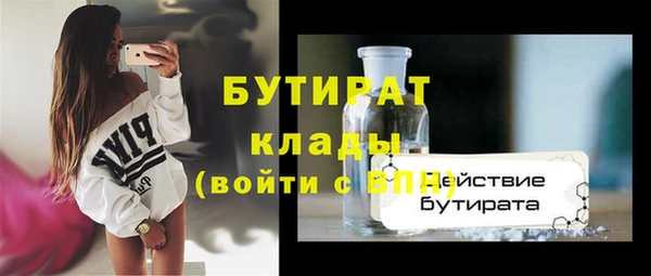 бутират Инсар